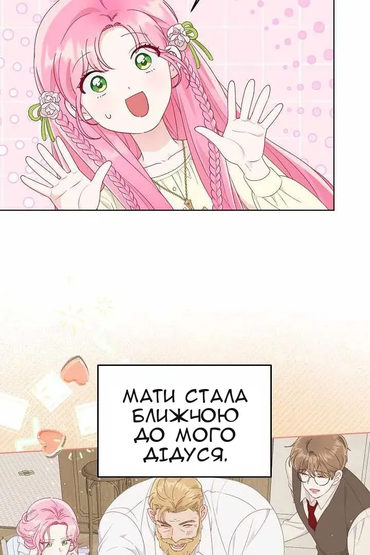 Сторінка 23