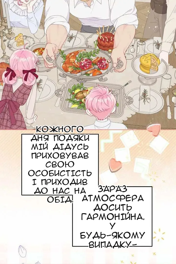 Сторінка 24