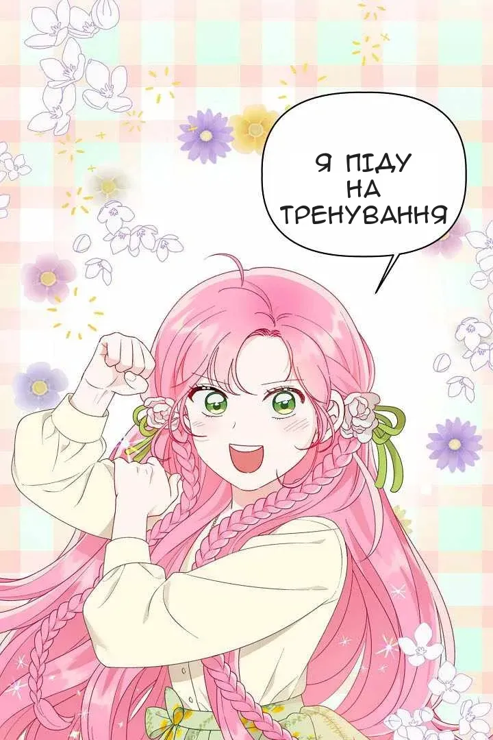 Сторінка 25