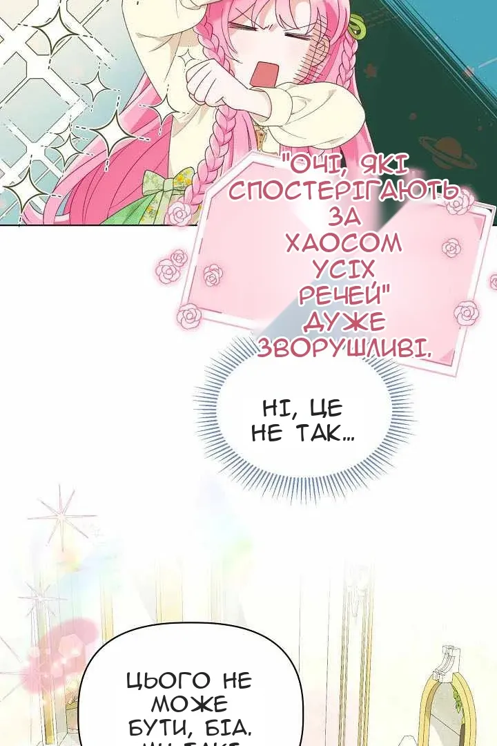 Сторінка 46