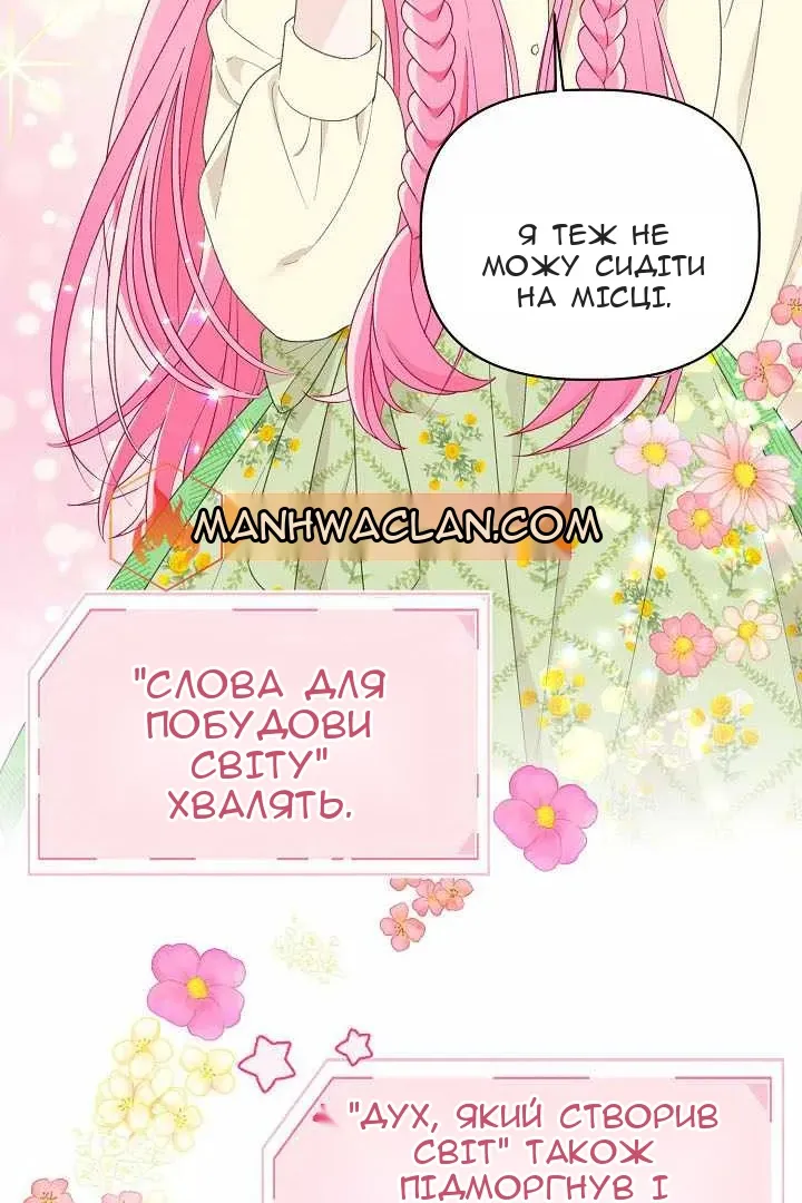Сторінка 52