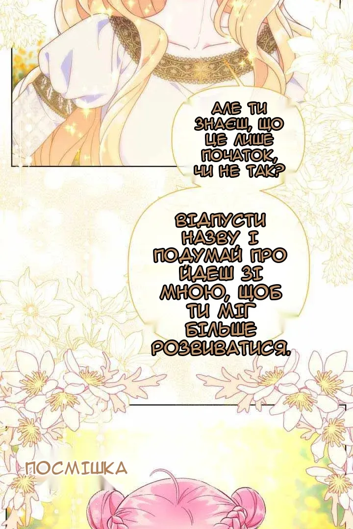 Сторінка 8