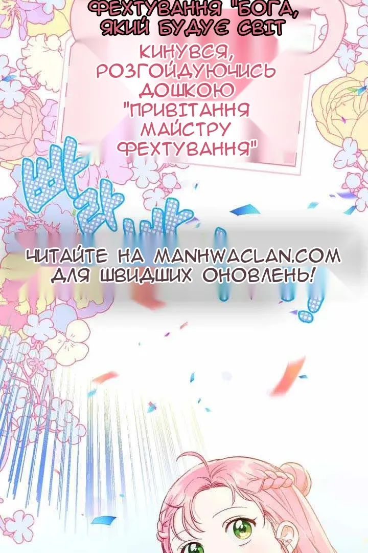 Сторінка 12