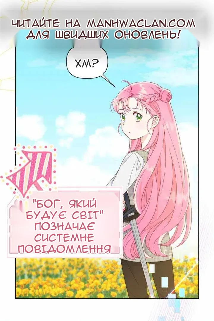 Сторінка 18