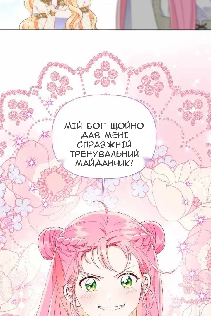 Сторінка 23