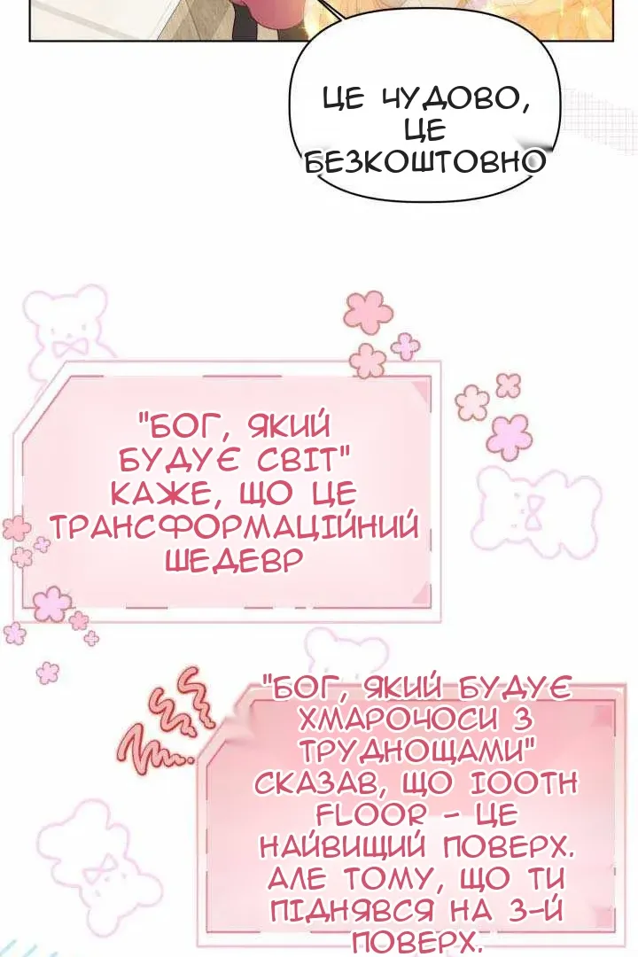 Сторінка 68