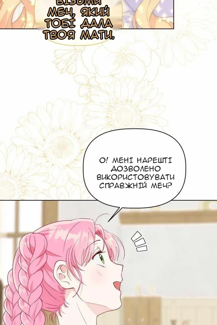Сторінка 71
