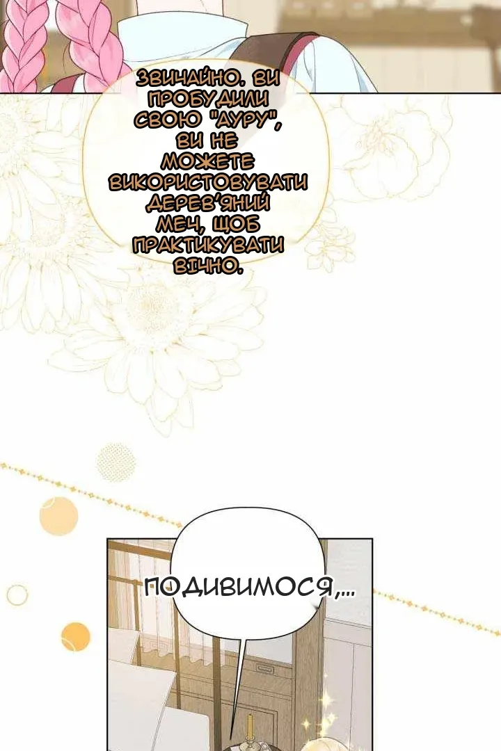 Сторінка 72