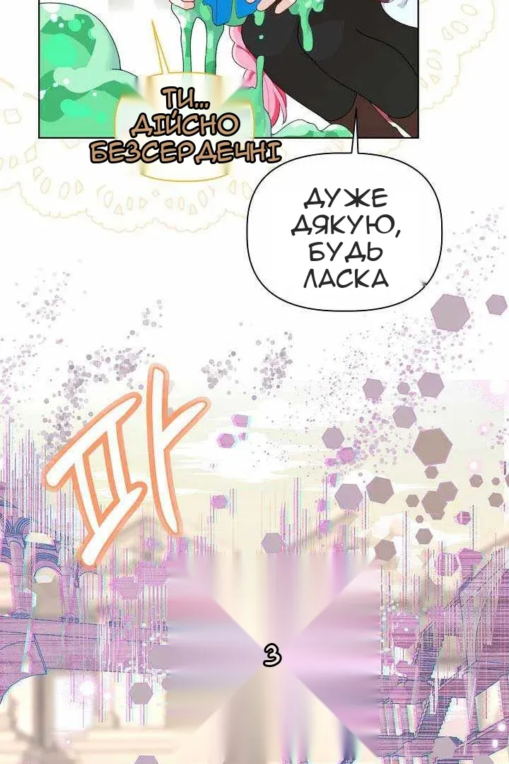 Сторінка 20
