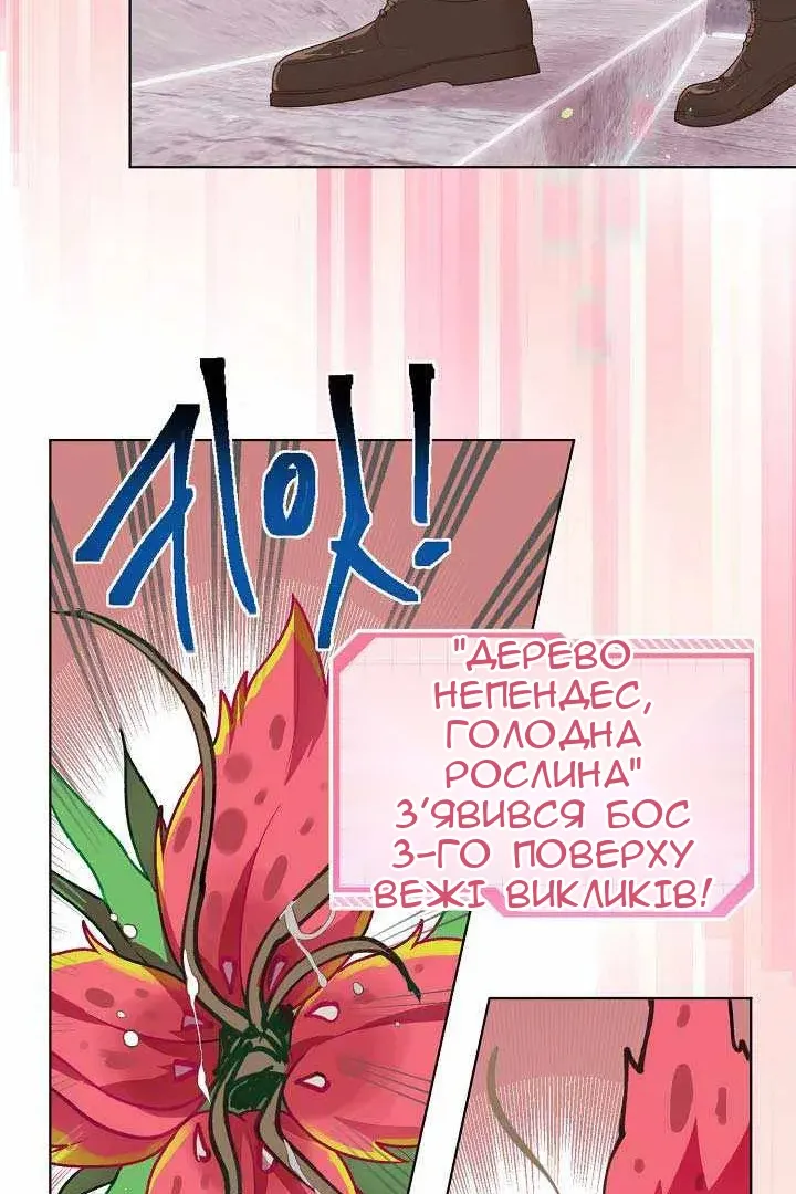 Сторінка 28