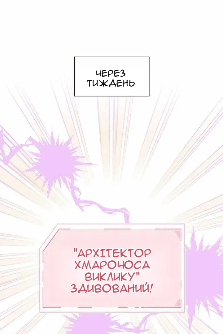 Сторінка 57