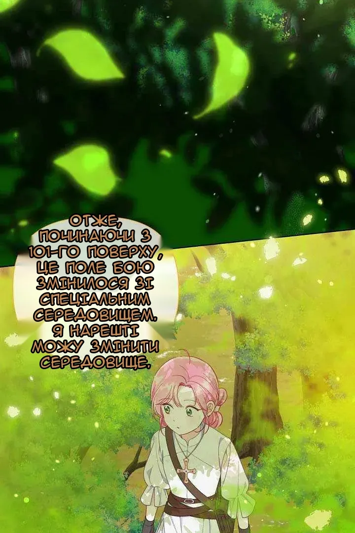 Сторінка 68