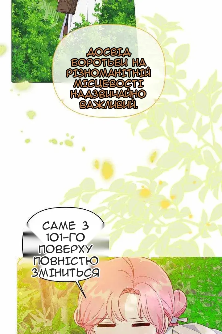 Сторінка 70