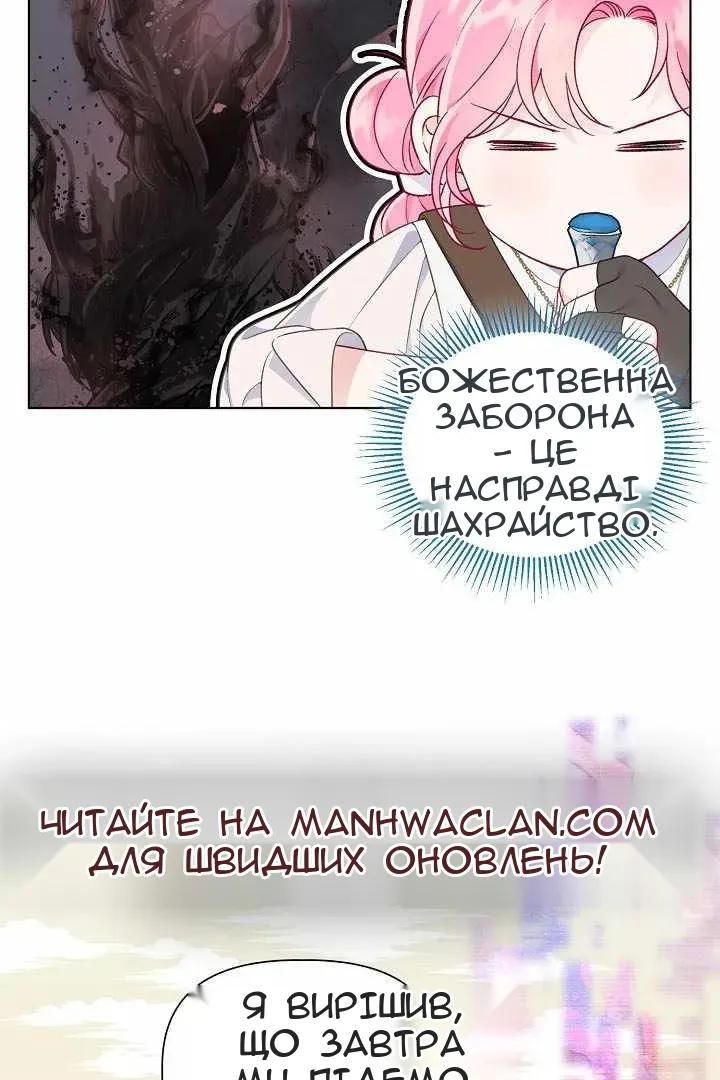 Сторінка 99