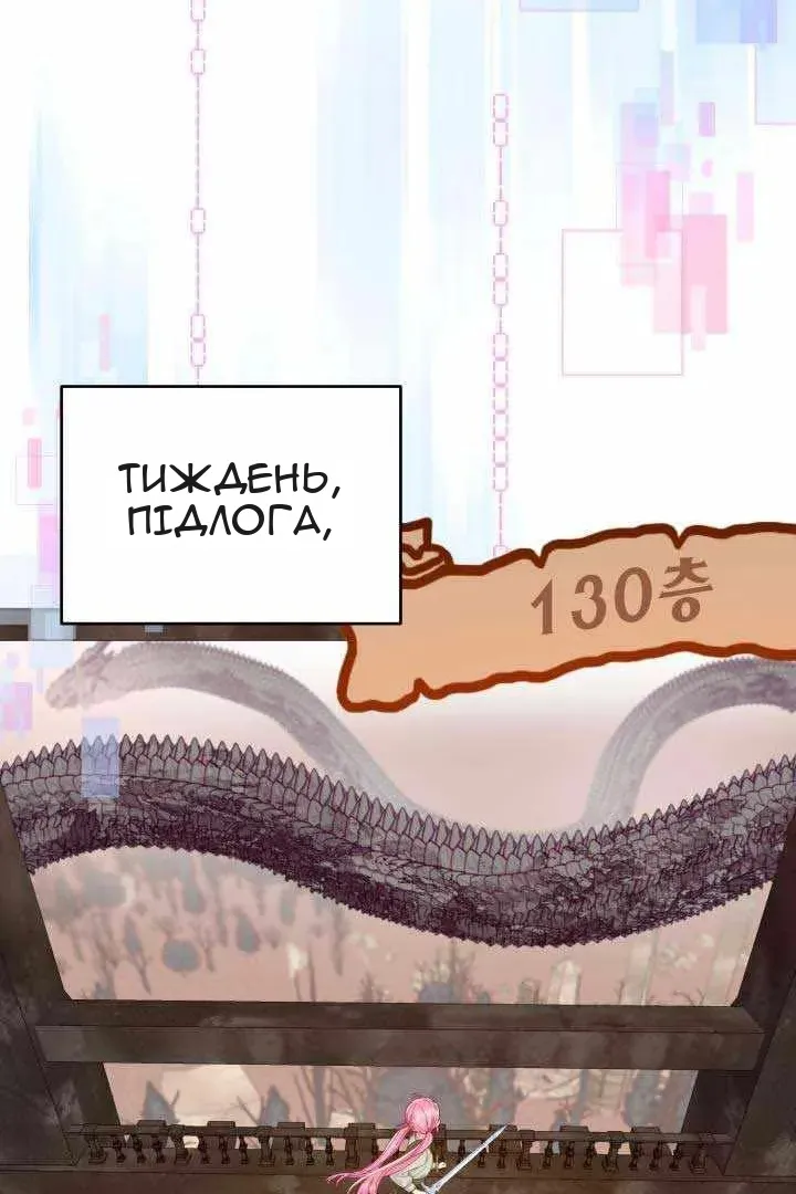 Сторінка 54