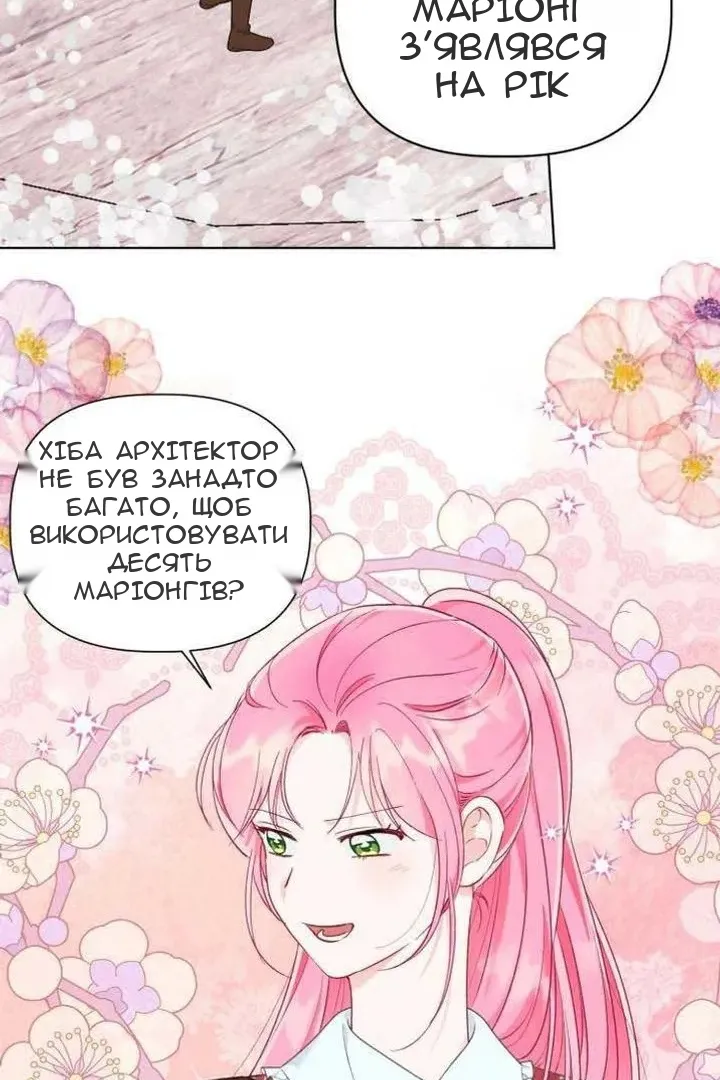 Сторінка 81