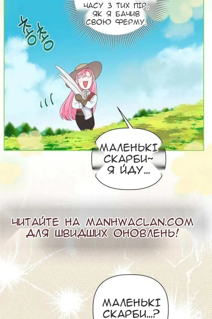 Сторінка 87