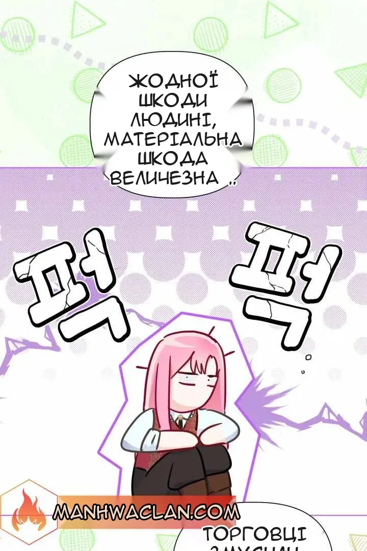 Сторінка 61