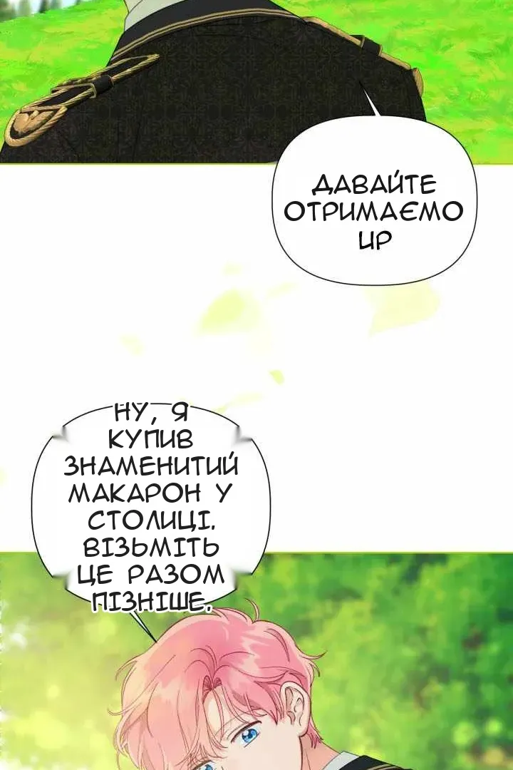 Сторінка 67