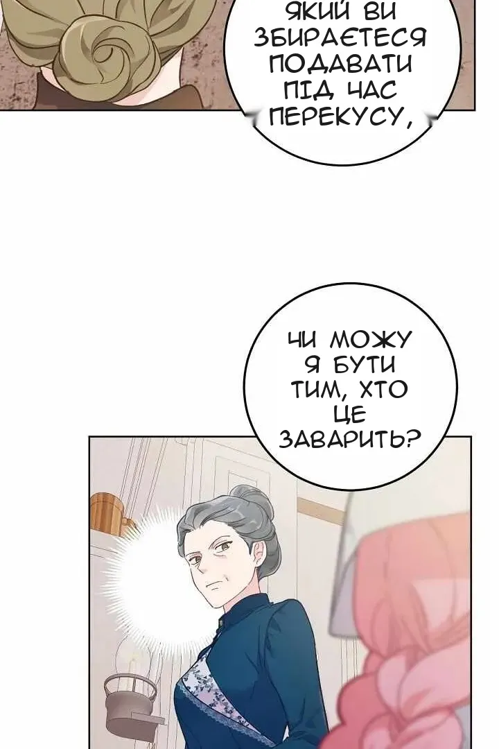 Сторінка 54