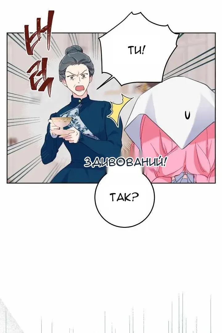 Сторінка 74