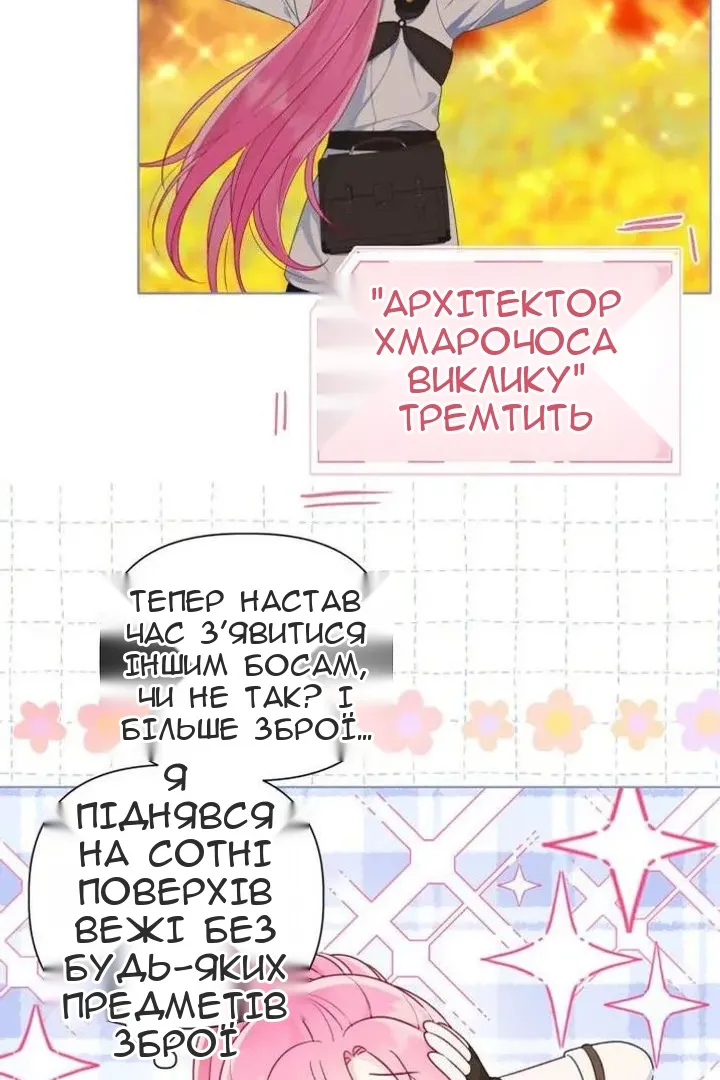 Сторінка 6