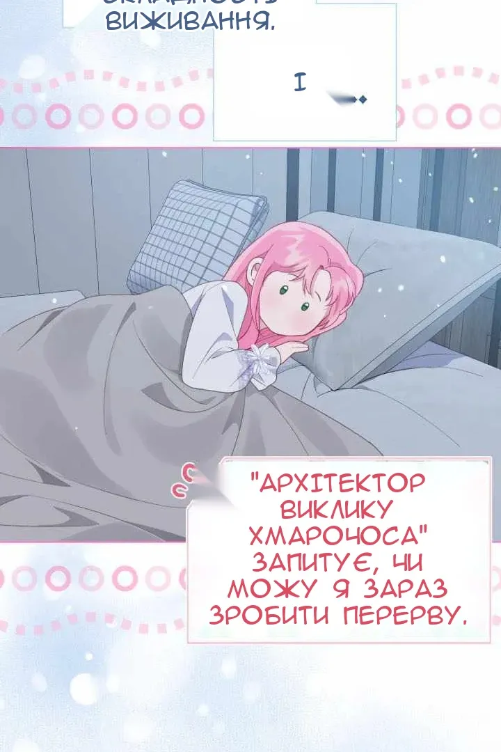 Сторінка 50
