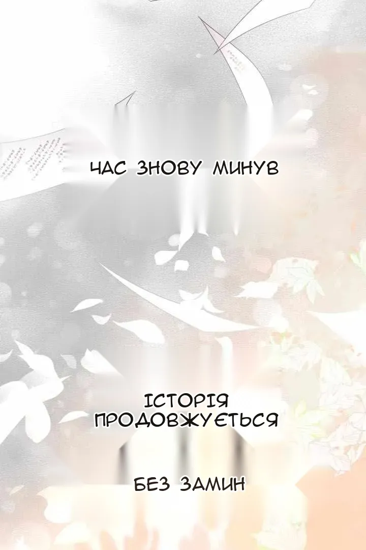 Сторінка 86