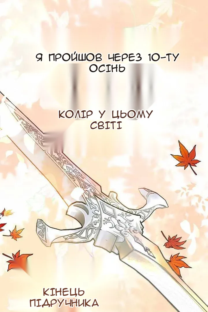 Сторінка 87