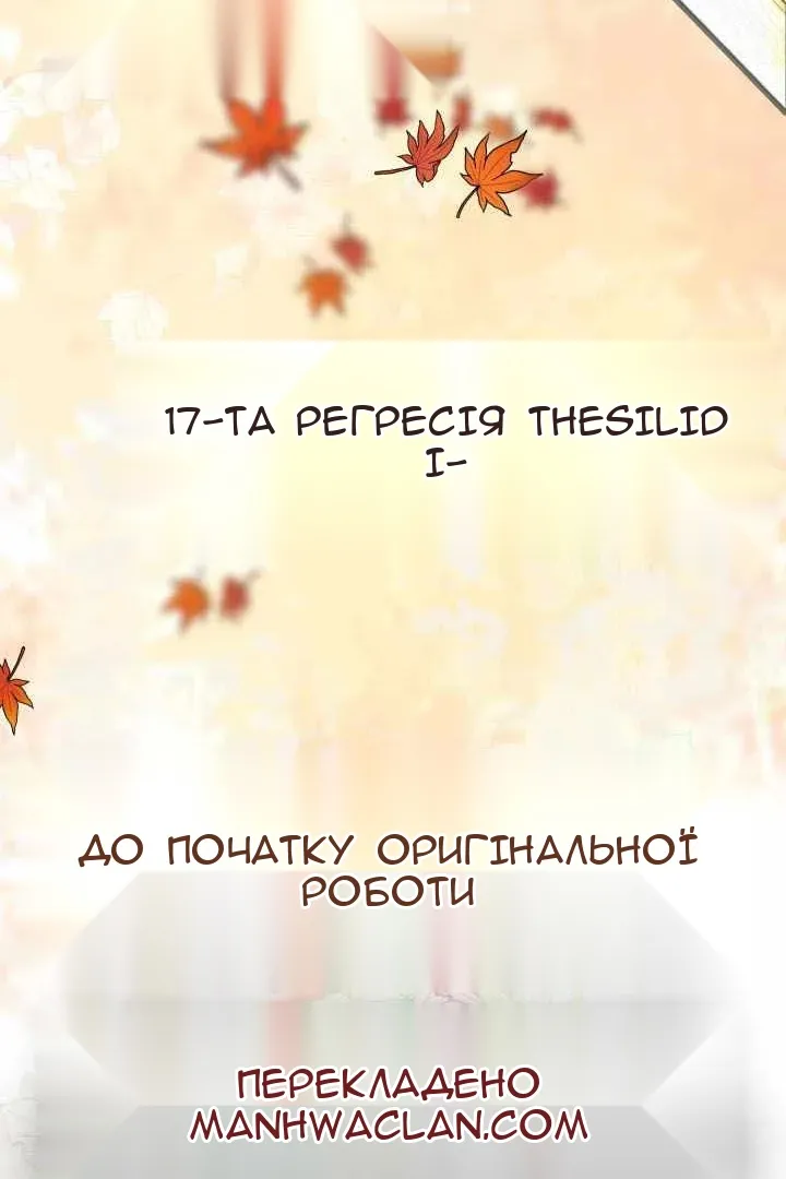 Сторінка 88