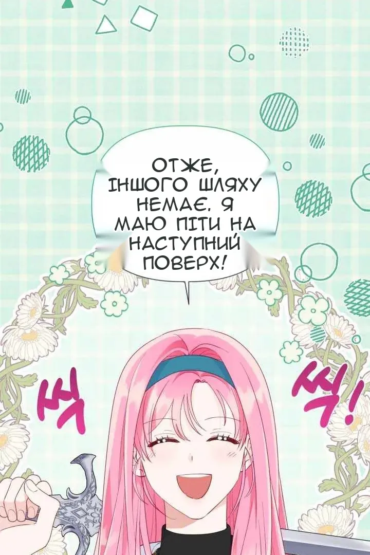 Сторінка 86