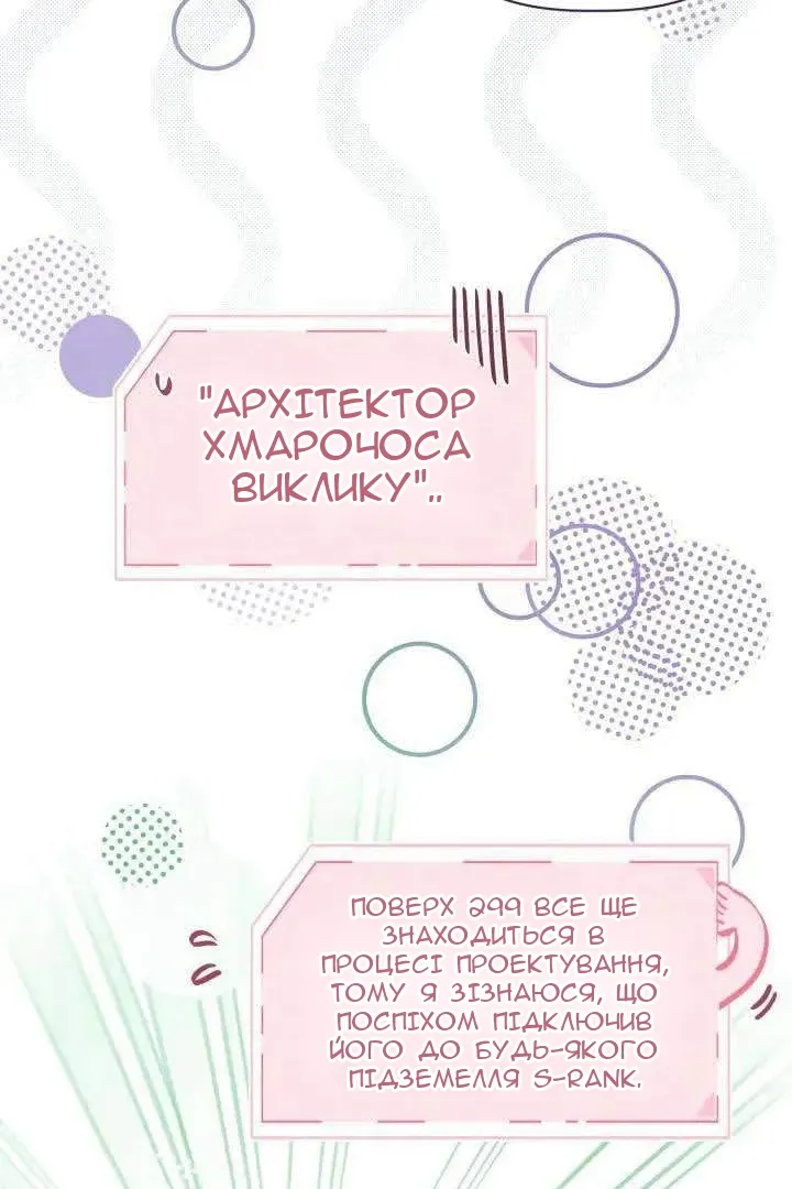Сторінка 9