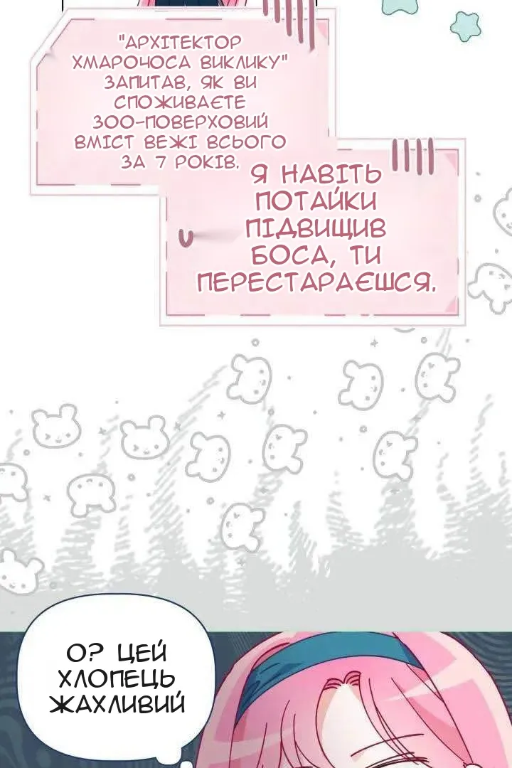 Сторінка 13