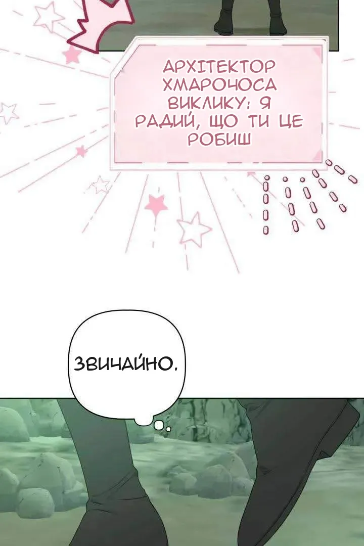 Сторінка 16