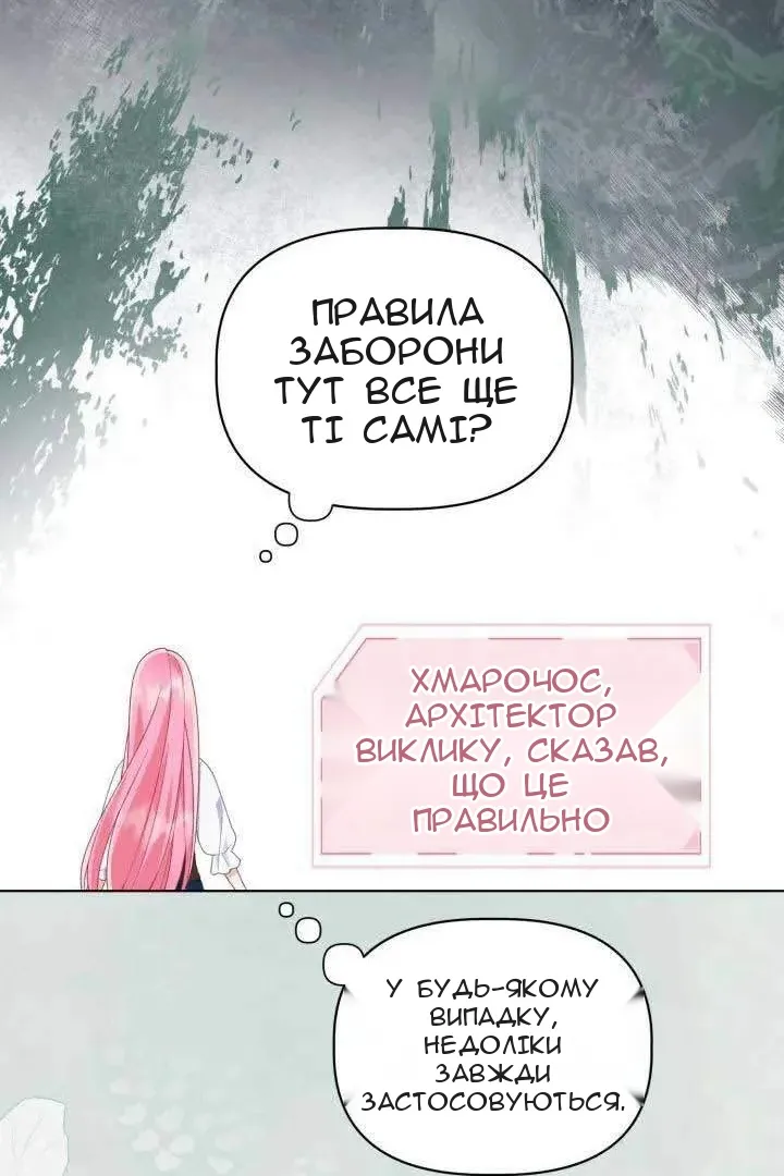 Сторінка 21