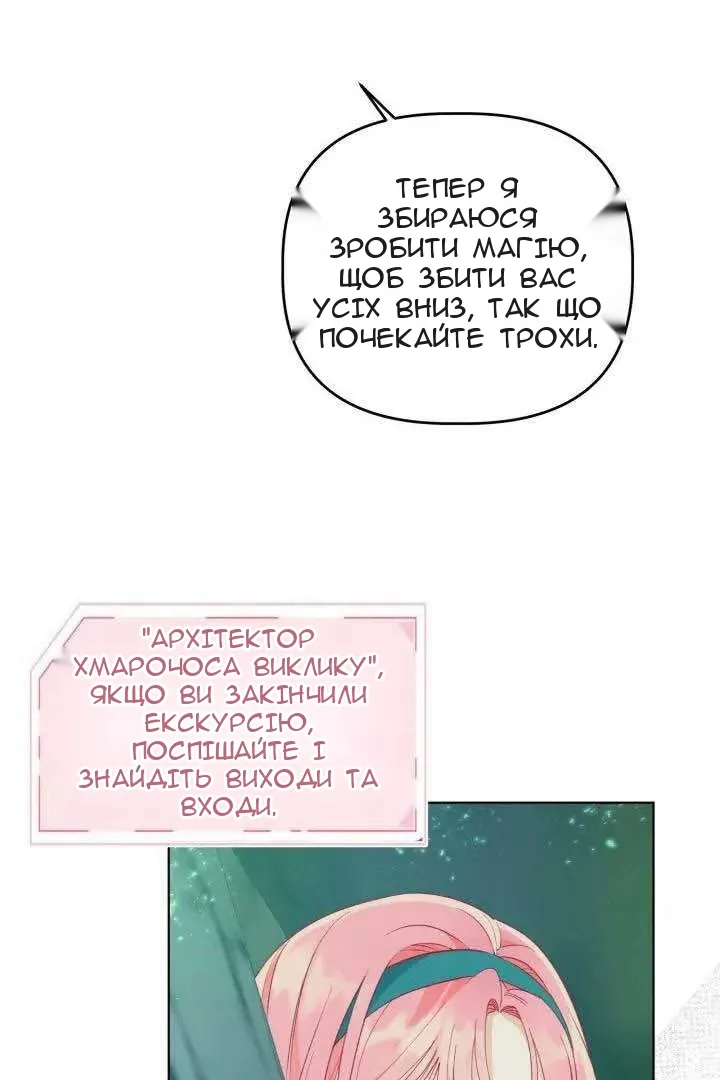Сторінка 61