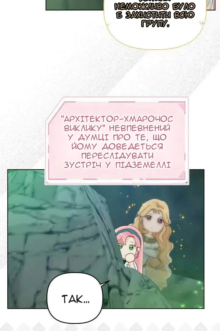 Сторінка 67