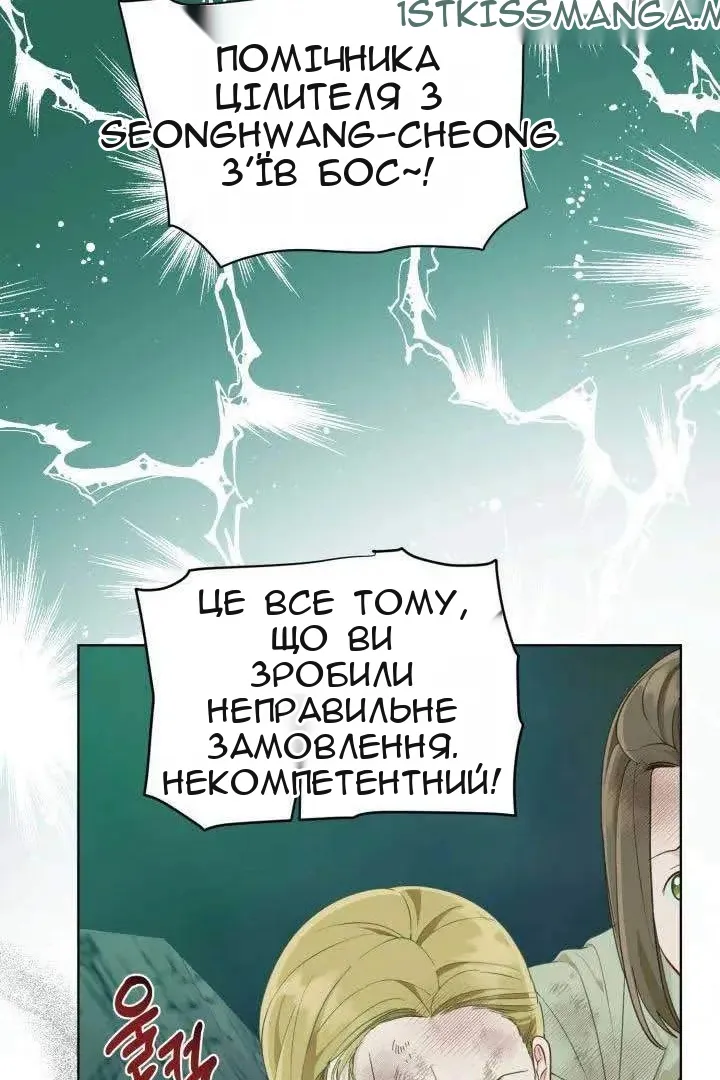 Сторінка 71
