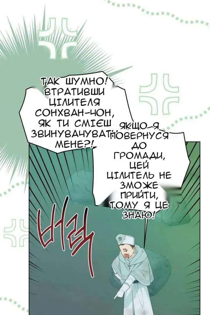 Сторінка 74