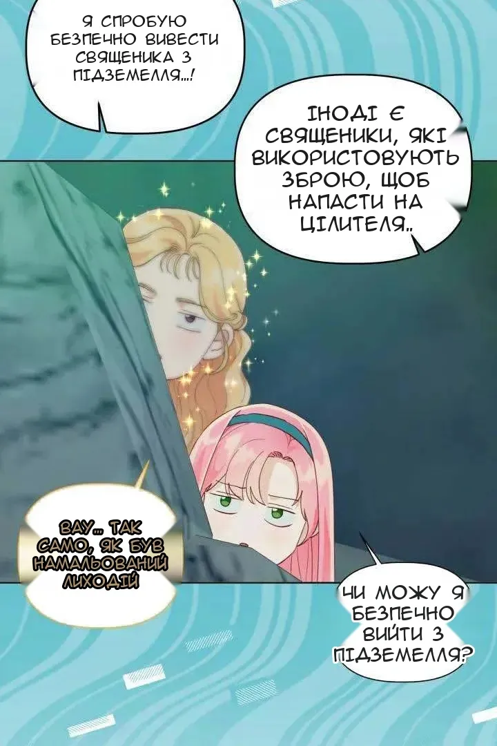 Сторінка 76