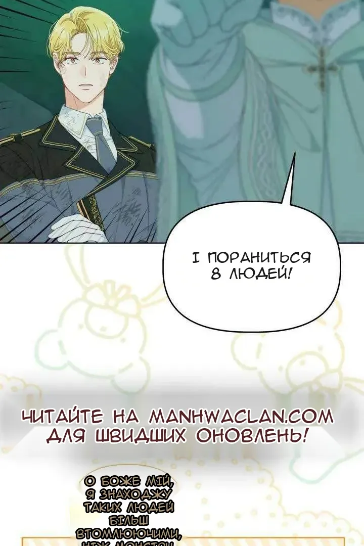 Сторінка 84