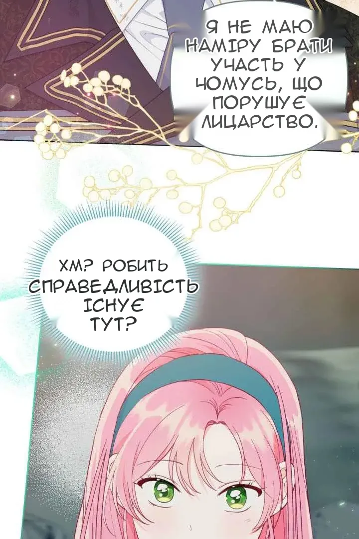 Сторінка 7