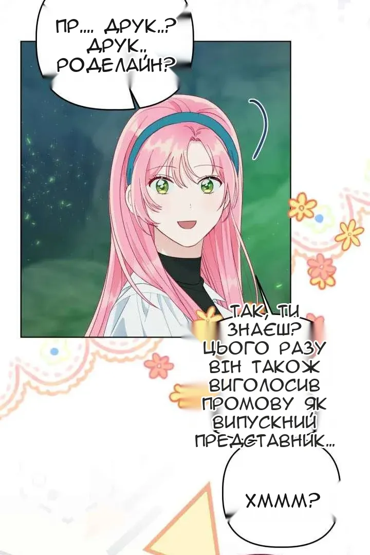 Сторінка 53