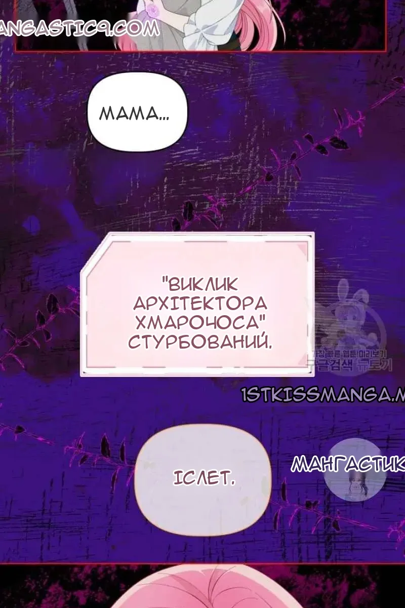 Сторінка 81