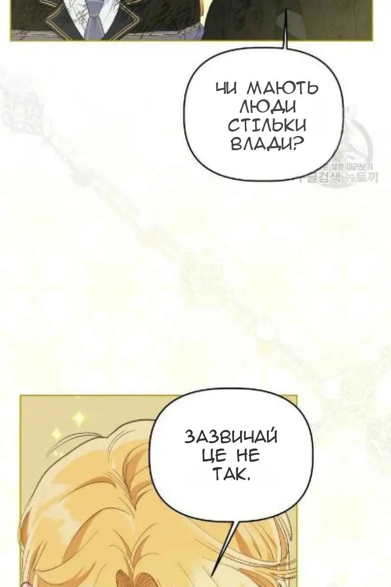 Сторінка 51