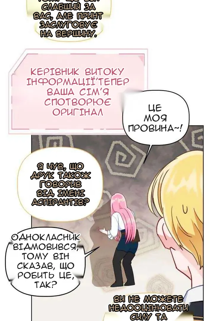 Сторінка 49