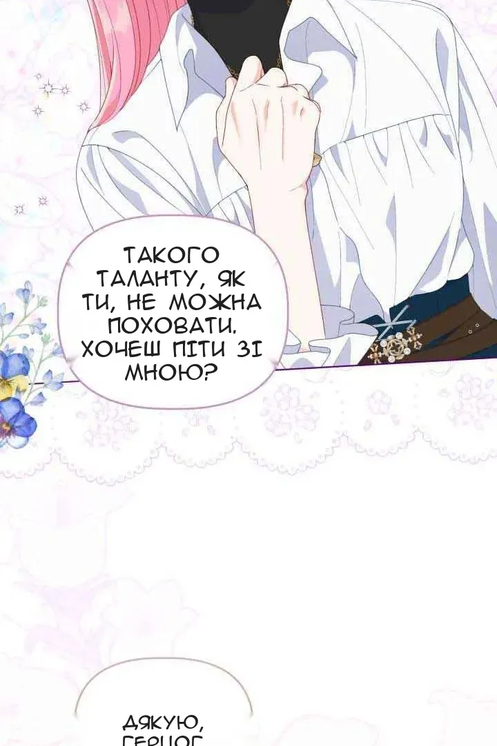 Сторінка 56