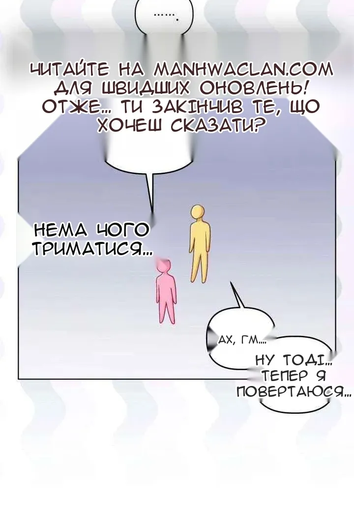 Сторінка 61