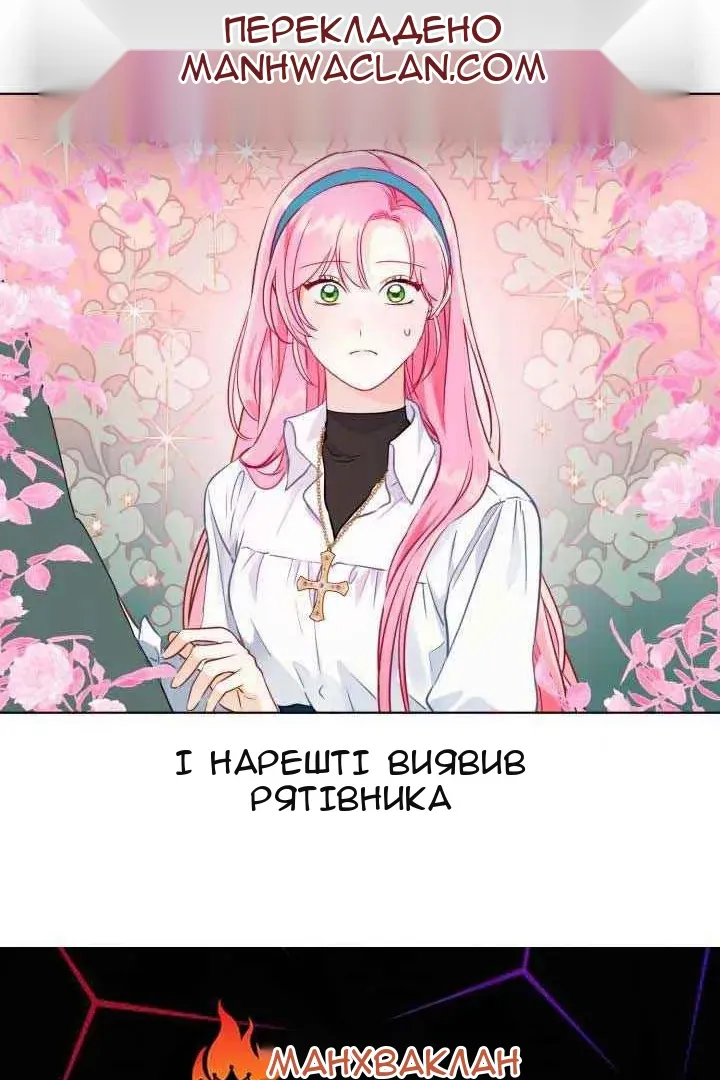 Сторінка 88