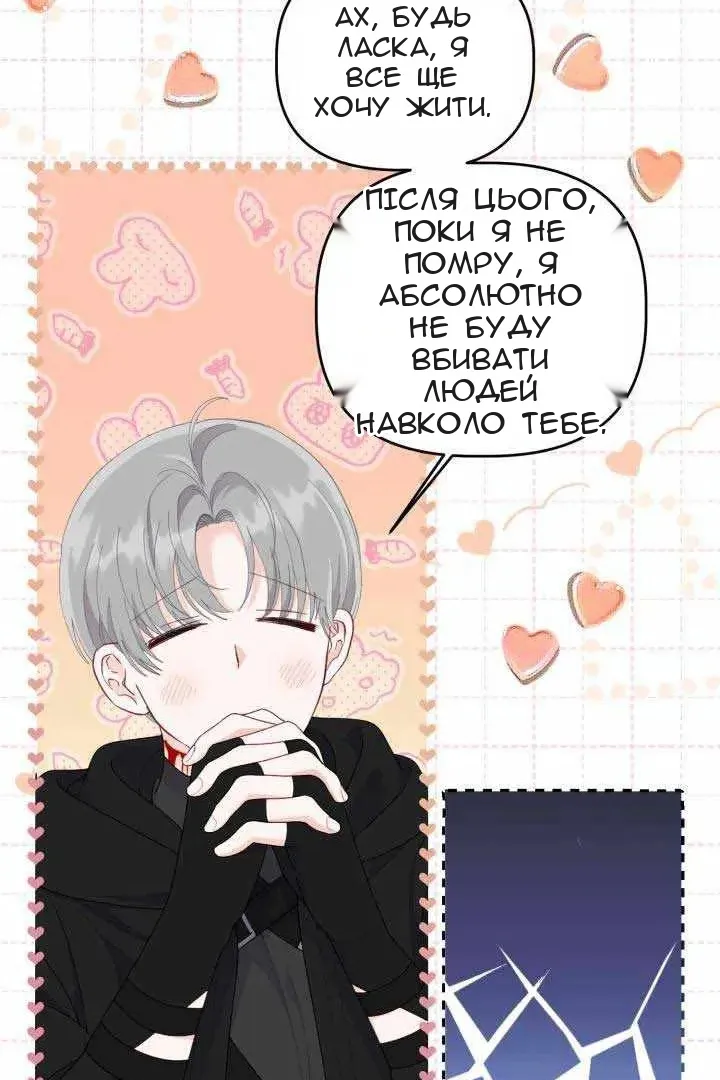 Сторінка 20